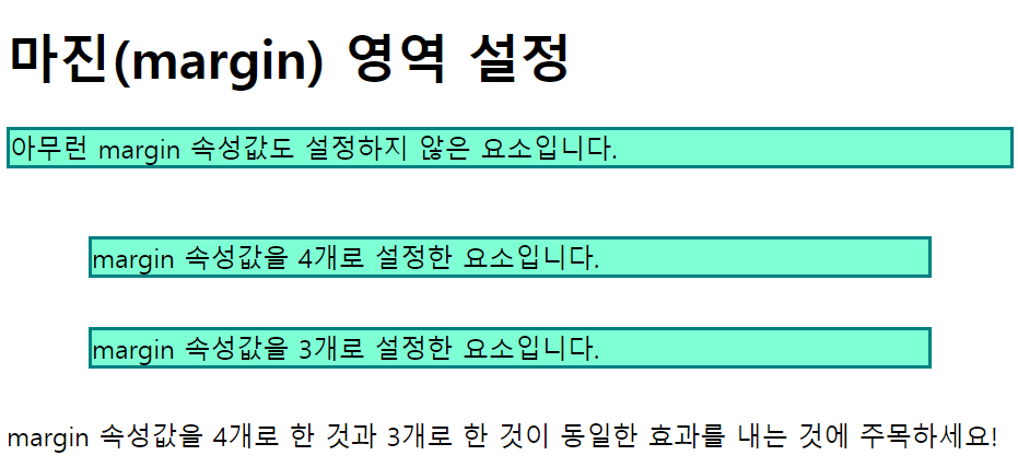 margin축약