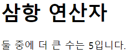 스크립트연산자예시15