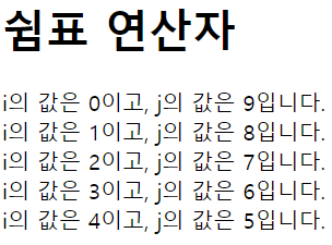 스크립트연산자예시16