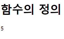 함수기본예시2