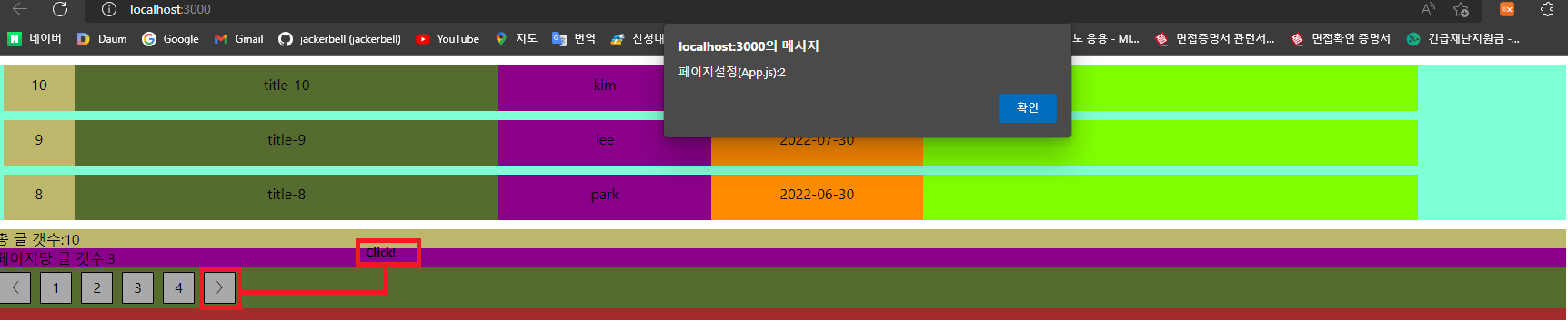 모두연동